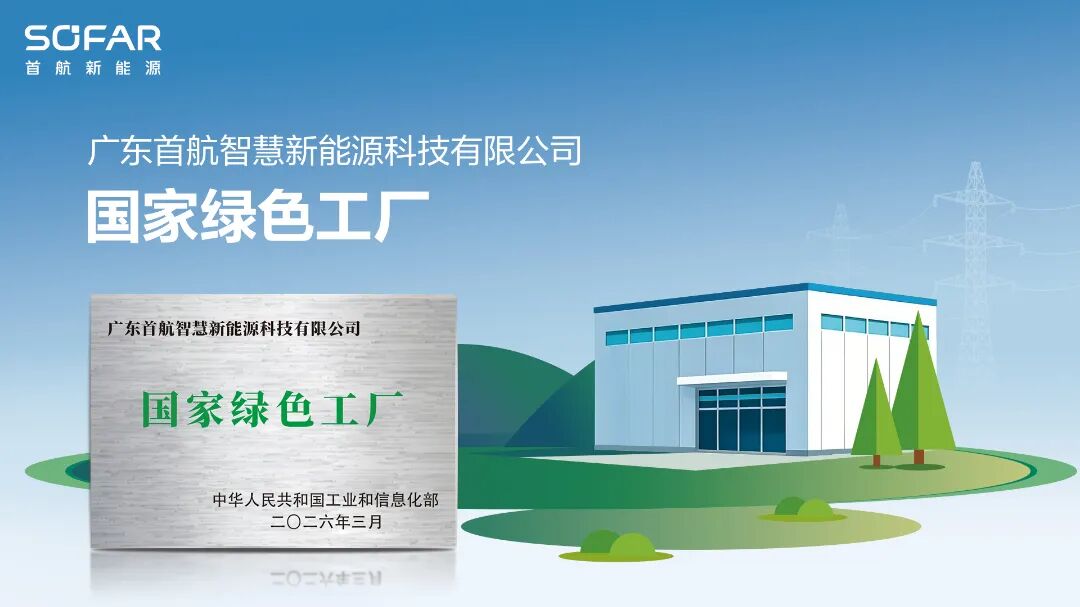 绿色工厂海报(3).jpg